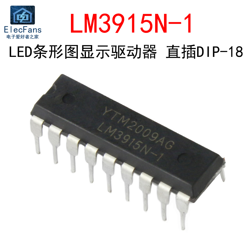 LM3915N-1直插LED灯条形图显示驱动器DIP-18国产电量指示IC芯片-封面