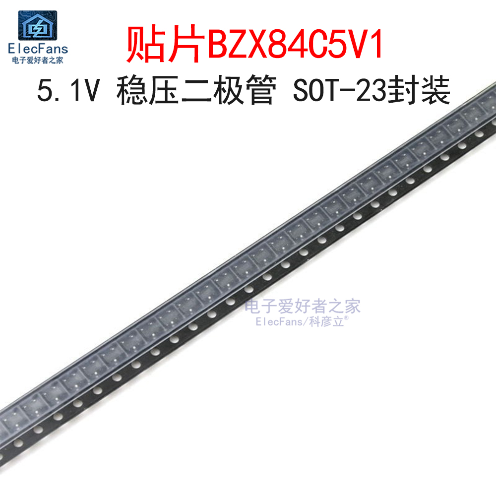 (20个)贴片稳压管5.1V稳压二极管