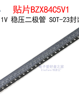 (20个)贴片BZX84C5V1 丝印N8/Z2/Z2W 5.1V 稳压二极管 SOT-23封装