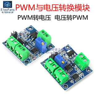 100% PWM转电压 电压转PWM模 频率脉冲信号0% 10V PWM转换为0V