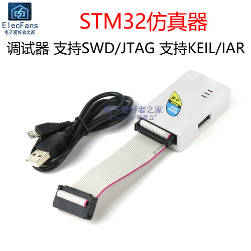 普中STM32开发板免驱动ARM仿真器