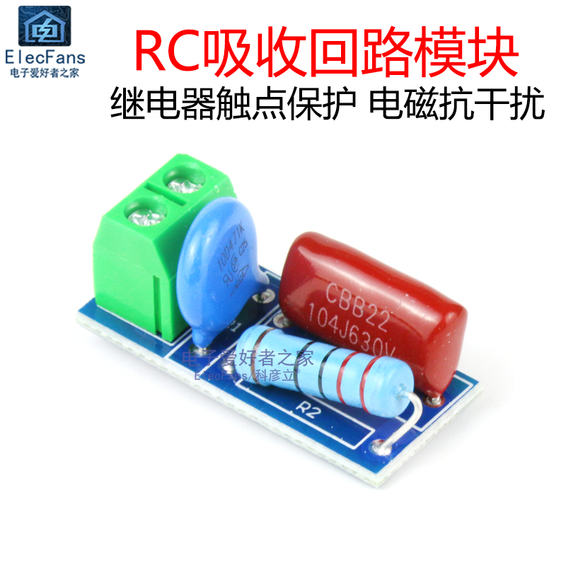 RC吸收回路模块缓冲电路板