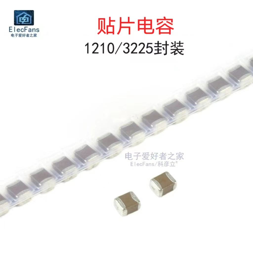 (10个)1210贴片电容1uF-10uF