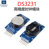 I2C接口 实时计时 DS3231 IIC 高精度时钟模块 AT24C32存储器RTC