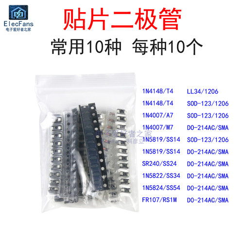 贴片整流/肖特基/快恢复二极管包