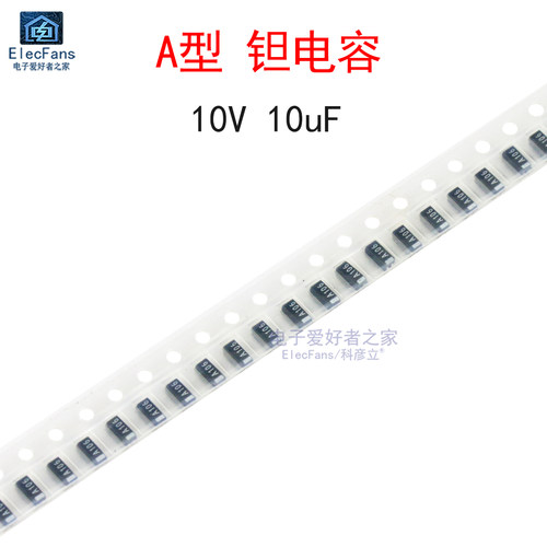 (5个)A型黑色A106钽电容10uF
