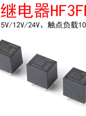 4脚 继电器 HF3FF-JQC-3FF-005 5V 012 12V 24V 024VDC-1HS 10A