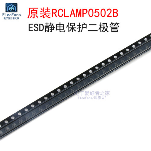 (5个)RCLAMP0502B丝印P5/5B