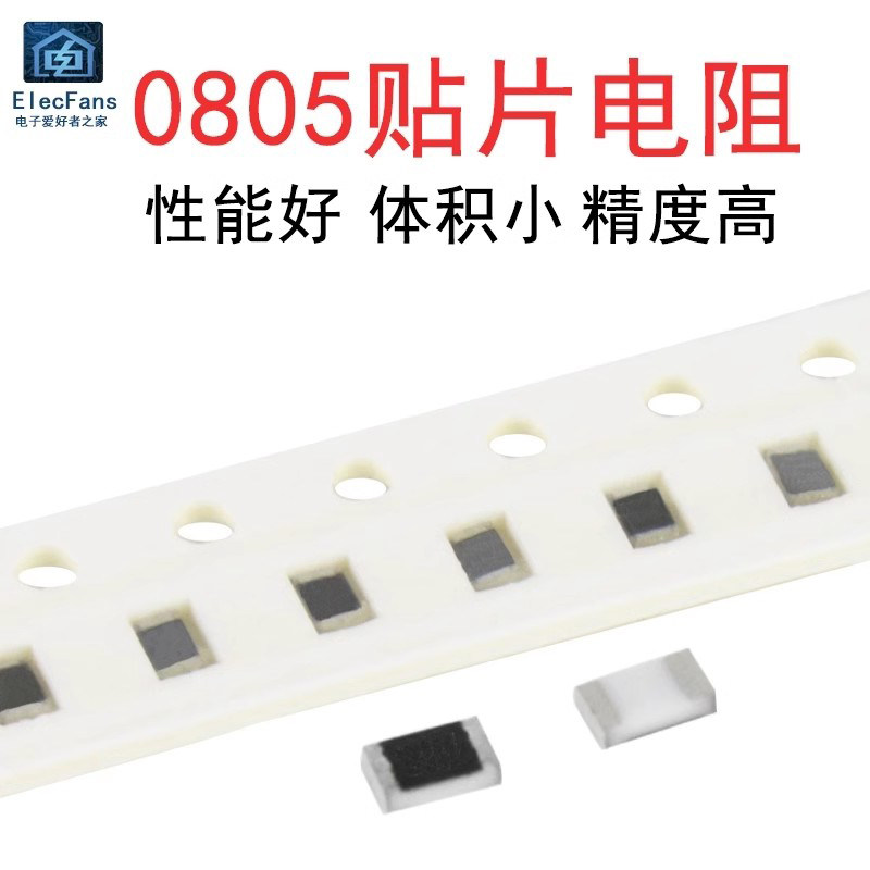 0805贴片电阻22R/24/27/30/33/36/39/43/47/51/56/62/68/75/82欧 - 实物图