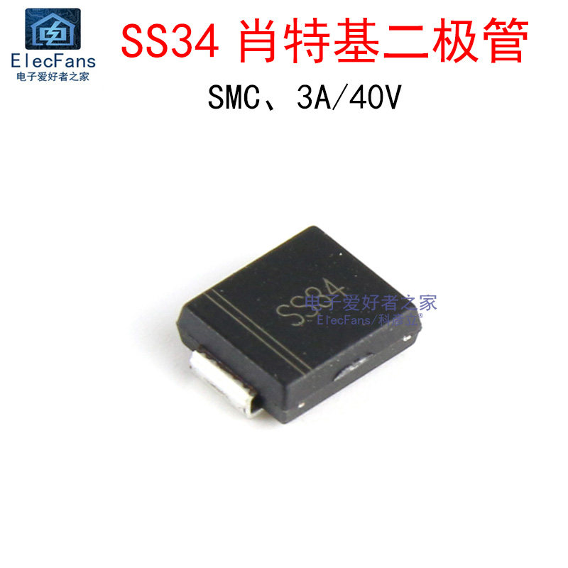 (5个)贴片ss34 3a/40v 1n5822 肖特基二极管 smc/do-214ab 整流器