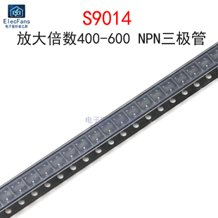 (20个)S9014 丝印L7 放大倍数400-600 NPN三极管 贴片SOT-23