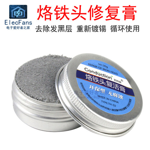 电烙铁头复活膏去除氧化清洁膏