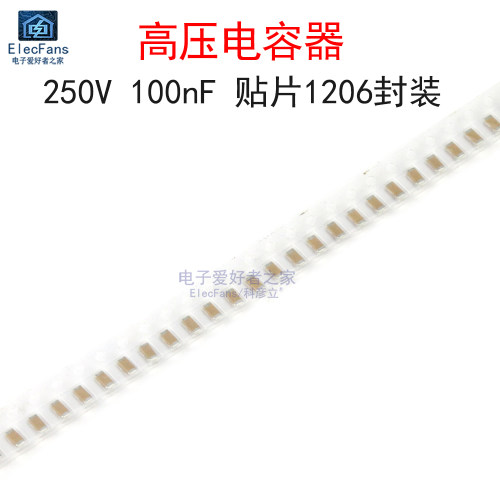 (20个)贴片高压电容器250V100nF