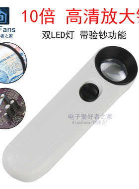 手持式放大镜带LED灯