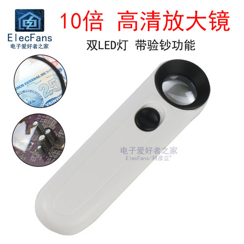 手持式放大镜带LED灯