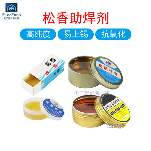 松香固态助焊膏无铅助焊剂
