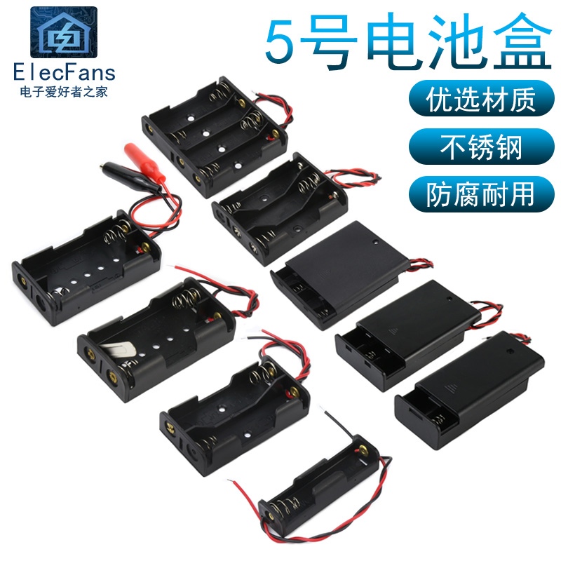 5号电池盒五号AA电源座子1.5V/3V/4.5V/9V/12V带线带盖子带开关-封面