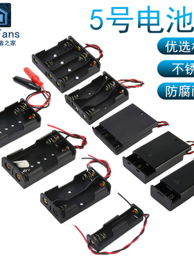 5号电池盒五号AA电源座子1.5V/3V/4.5V/9V/12V带线带盖子带开关