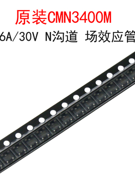 (10个)CMN3400M 丝印AOLA 6A/30V 场效应管AO3400 贴片SOT-23-3L