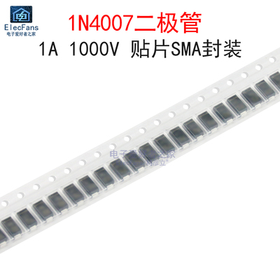 (50个)1N4007二极管丝印M7