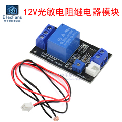 Bảng công tắc điều khiển ánh sáng 12V với đèn cảm biến quang điện trở và không có mô-đun điều khiển rơle cảm ứng ánh sáng