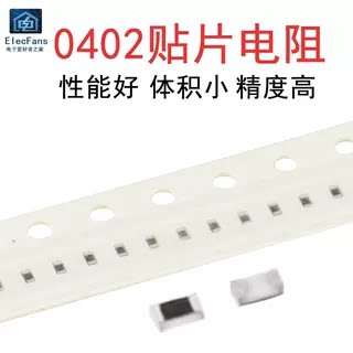 0402贴片电阻0/0.1R/0.12/0.15/0.18/0.2/0.22/0.24/0.27/0.3欧