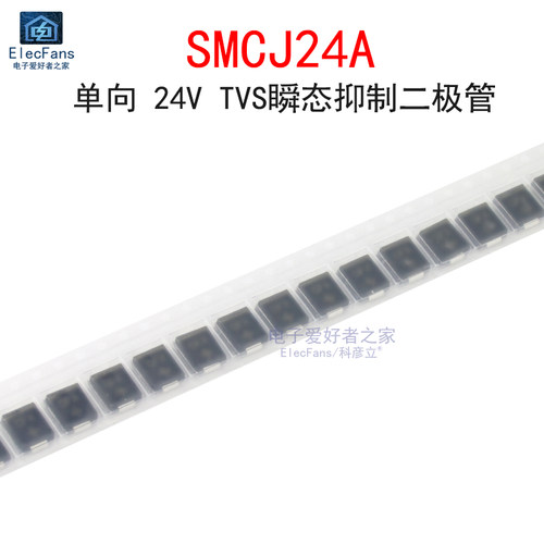 (5个)SMCJ24A单向24V贴片二极管