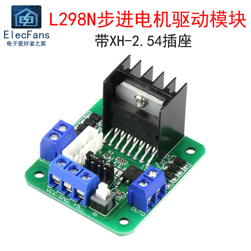 L298N两路直流电机驱动模块