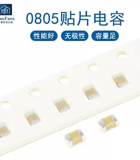 0805贴片电容36/39/43/47/51/56/62/68/75/82/91/100/110/120PF
