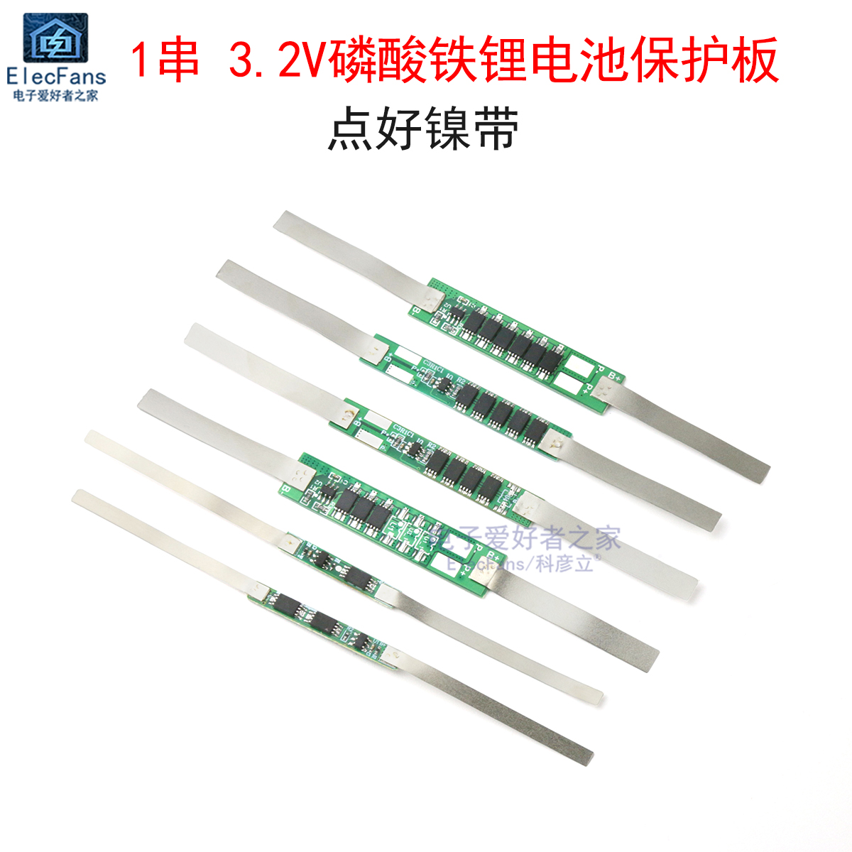 1串3.2V单串磷酸铁锂电池保护板