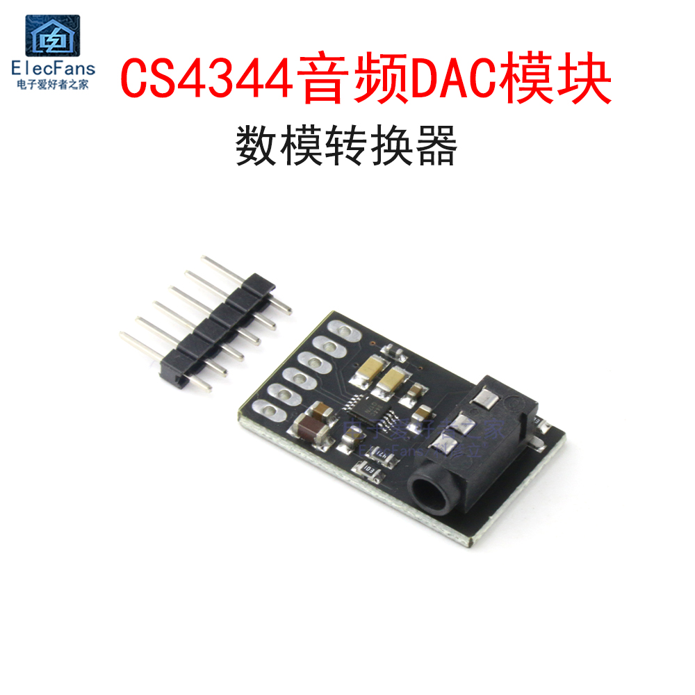 CS4344芯片音频DAC模块 D/A立体声数模转换器 数据采集输出电路