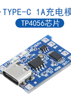 TP405618650锂电池充电保护模块
