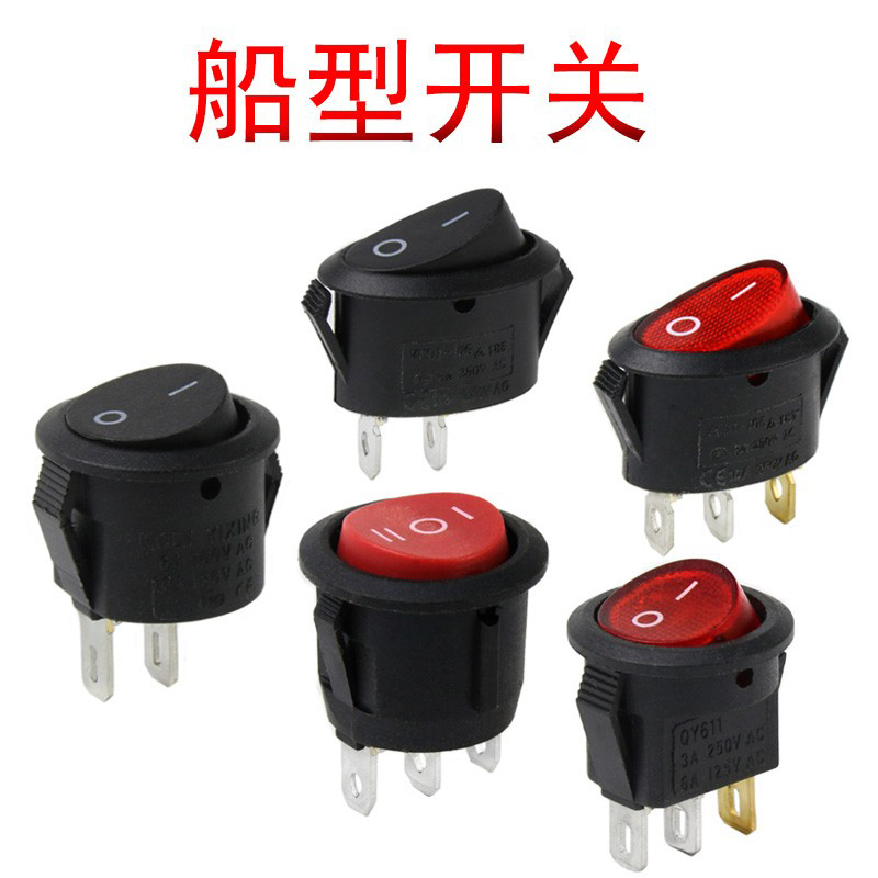 圆形船型开关小型按钮2脚3脚2档3档船形翘板开关电源开关按键KCD1