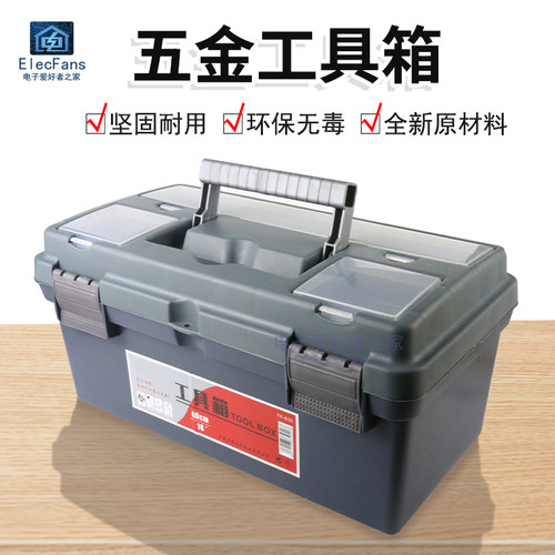 塑料工具箱电工手提收纳箱