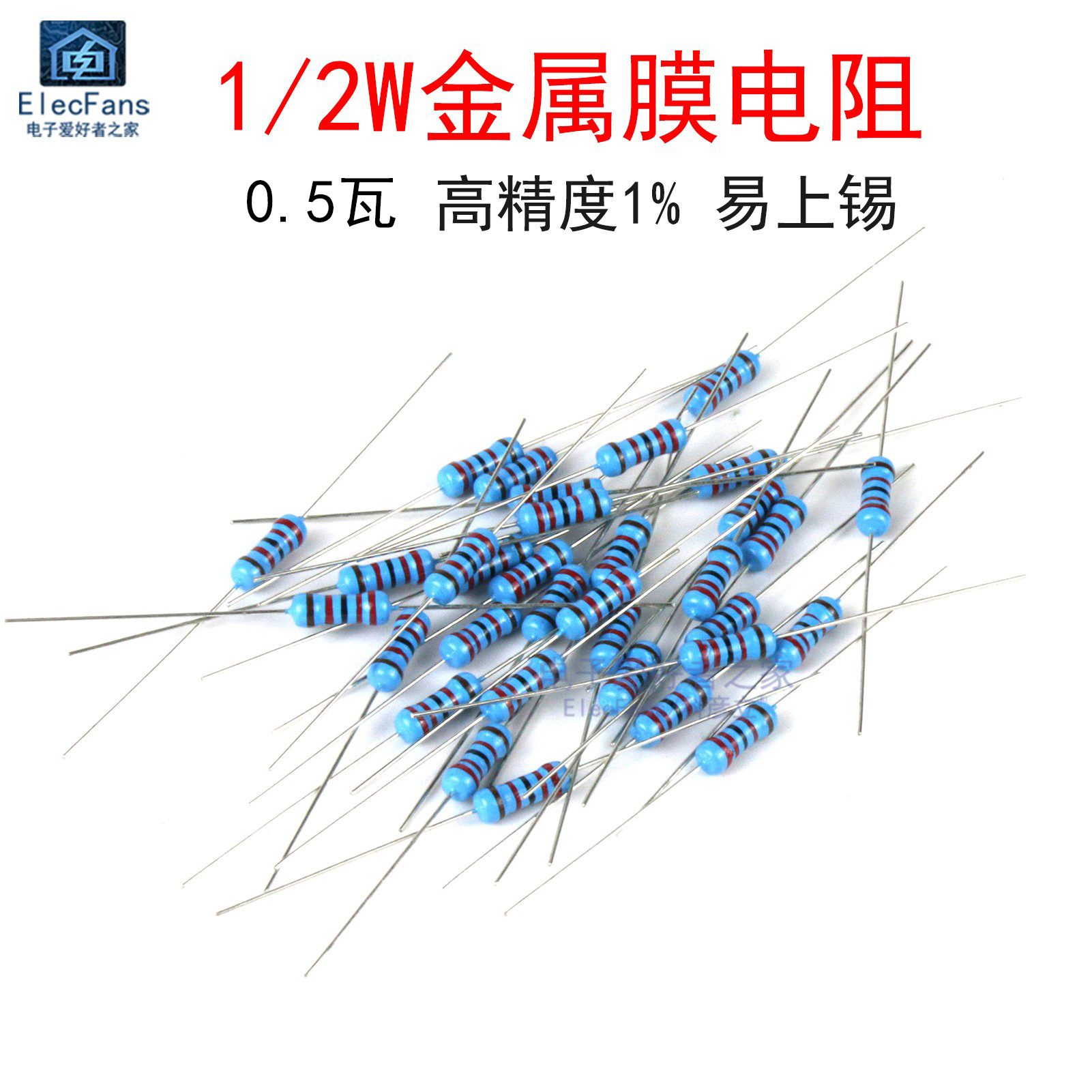 (50个)1/2W金属膜电阻30K-75K