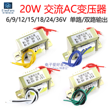 Электронный трансформатор 20w交流ac电源变压器20va 220v转6v/9v/12v/15v/18v/24v/36v 20瓦