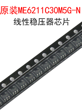 (5个)原装ME6211C30M5G-N 丝印S3**线性稳压器芯片 贴片SOT23-5