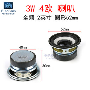 3英寸喇叭价格 3英寸喇叭图片 星期三