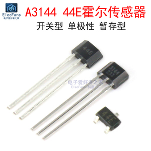 (5个)霍尔开关型磁性传感器A3144 单极性磁力感应元件44E 非锁存