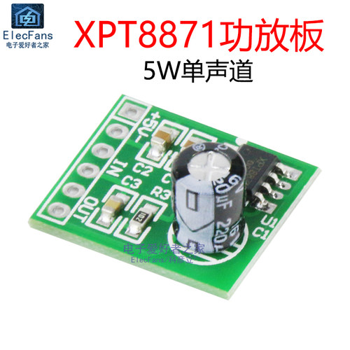5W迷你单声道音频放大器功放板