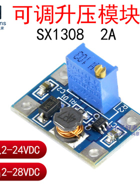 SX1308可调升压模块5W DC-DC电源板 2V-24V升5V 9V 12V 24V 28V