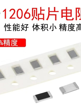 1206贴片电阻22R/24/27/30/33/36/39/43/47/51/56/62/68/75/82欧