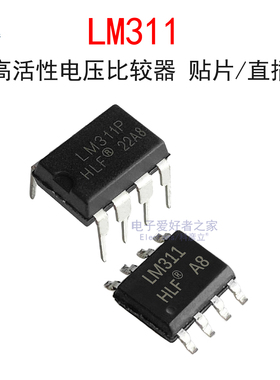 (2个)LM311P/LM311DR电压模拟比较器IC芯片 直插DIP-8/贴片SOP-8