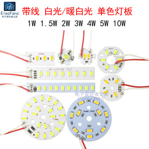 带线LED灯珠光源板5V小夜灯
