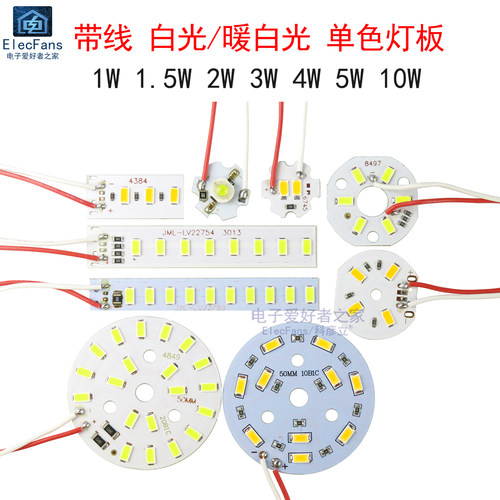 带线LED灯珠光源板5V小夜灯