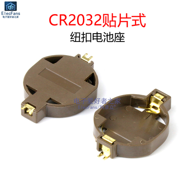 (2个)CR2032贴片式纽扣电池座