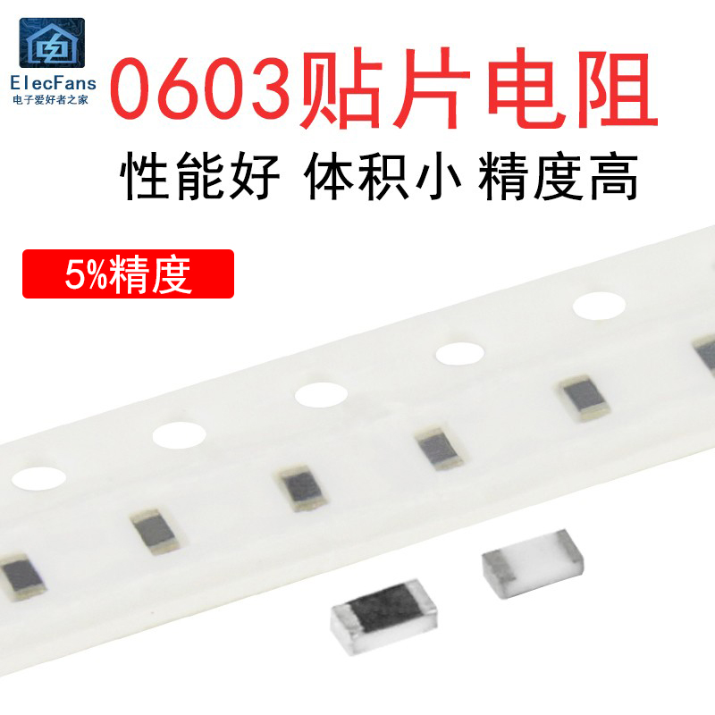 (100个)0603贴片电阻300K-620K