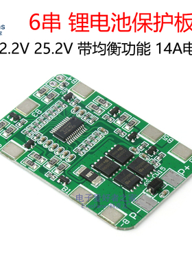 6串 18650锂电池充电保护板模块 22.2V/25.2V 带均衡功能 14A电流