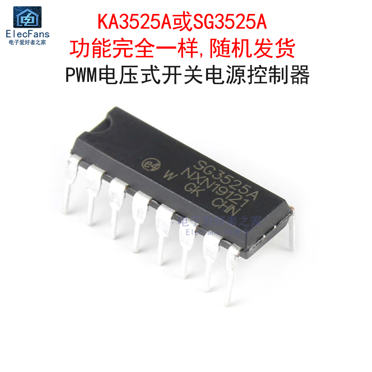 (2个)KA3525A/SG3525A直插DIP-16