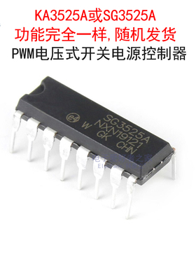 (2个)KA3525A/SG3525A直插DIP-16 PWM电压式开关电源控制器IC芯片